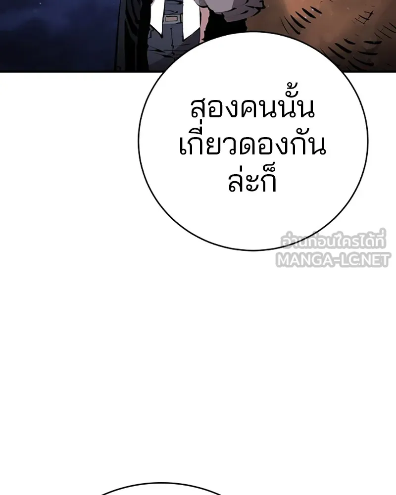 Player ตอนที่ 62 รูปที่ 18