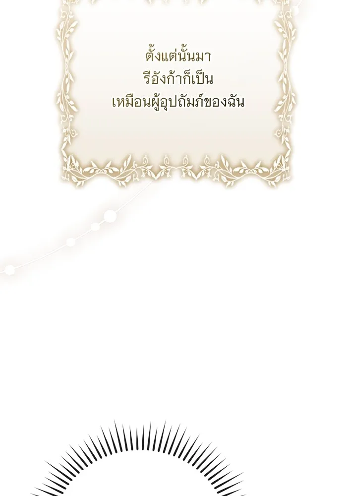 แด่ชู้รักของสามี ตอนที่ 50 รูปที่ 16