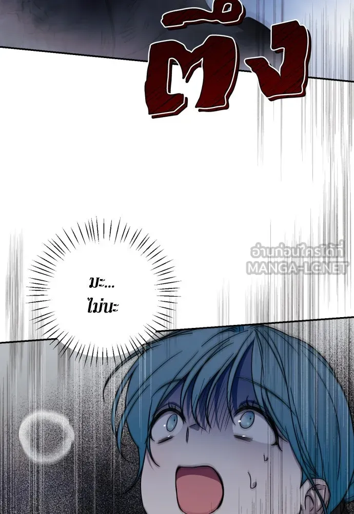 เลดี้มินต์ ตอนที่ 44 รูปที่ 78