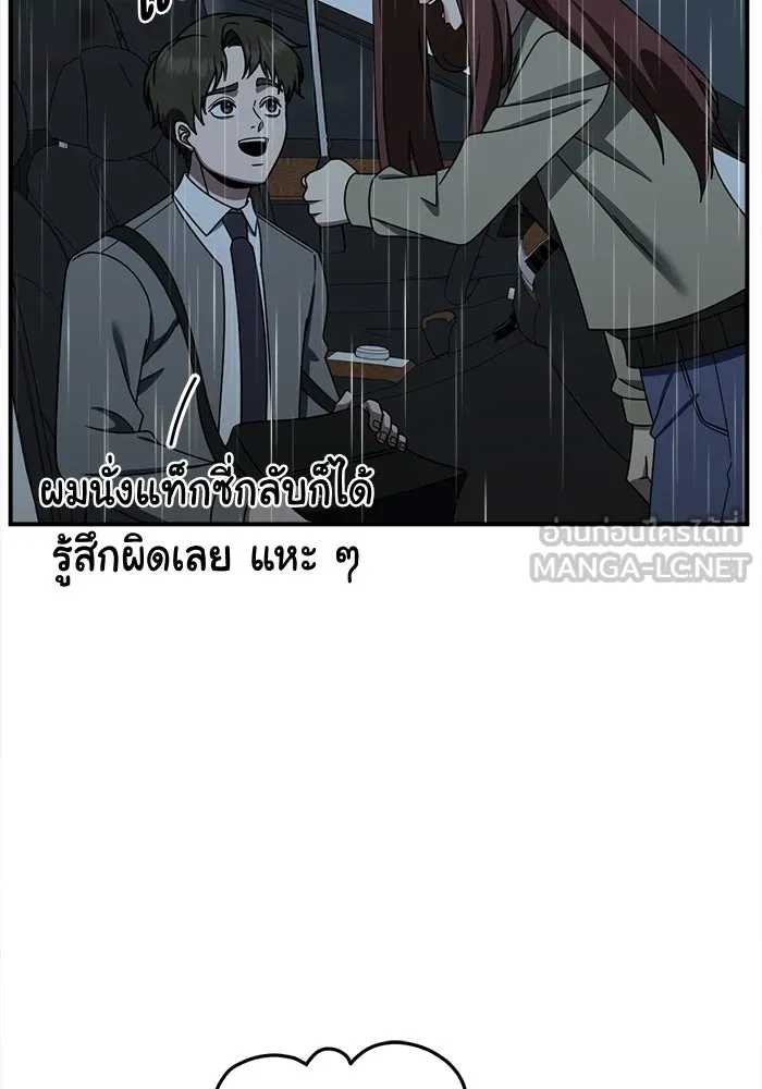 ช่วยเปลี่ยนฉันที ตอนที่ 275. ซีซัน 2 รูปที่ 153