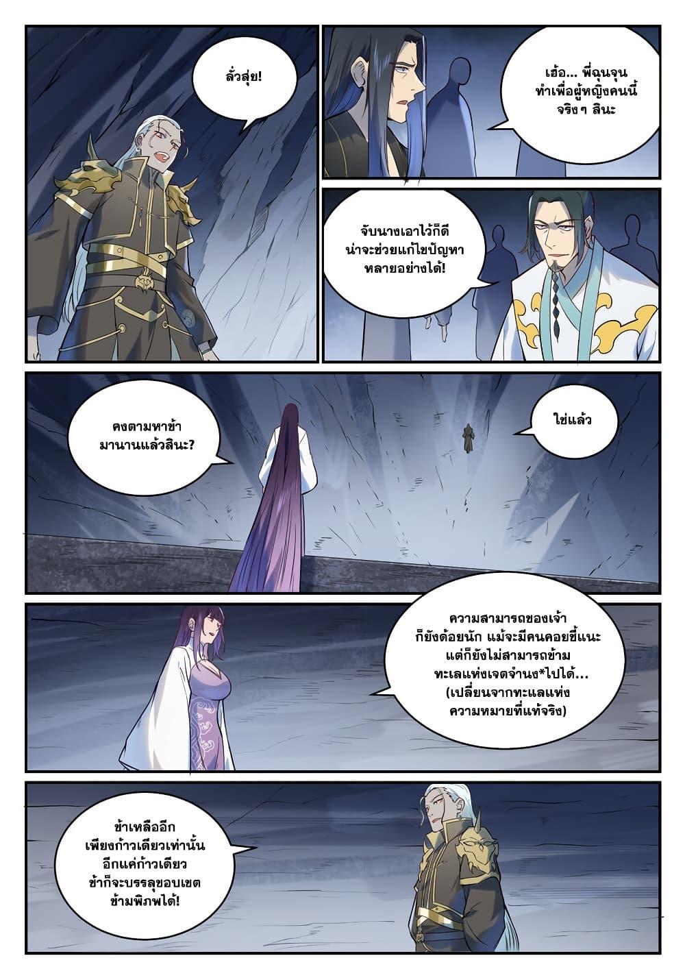 Manga-lc-com อ่านมังงะ อ่านการ์ตูน ออนไลน์ ฟรี Bailian Chengshen ตอนที่ 1 2 3 4 5 6 7 8 9 10 11 12 13 14 ฟรี ไม่มีโฆษณา Manga-lc - อ่าน มังงะ อ่าน การ์ตูน ออนไลน์ อ่านมังงะ ฟรี