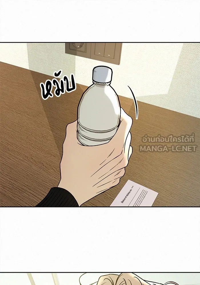 ปฏิบัติการรักวุ่นหัวใจ ตอนที่ 106 รูปที่ 9