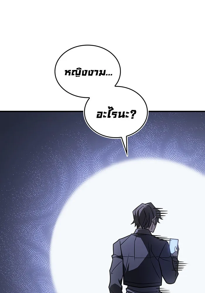 เกิดใหม่พร้อมพลังแห่งราชัน ตอนที่ 53 รูปที่ 70