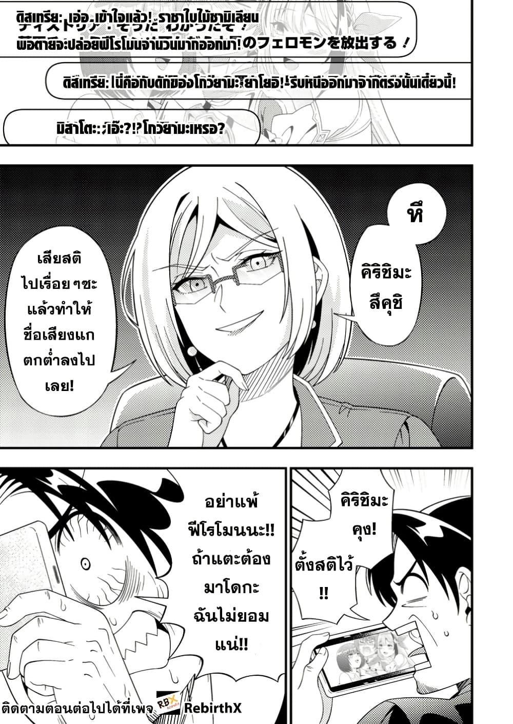 Manga-lc-com อ่านมังงะ อ่านการ์ตูน ออนไลน์ ฟรี Dungeon Haishin wo Kiriwasurerta Yuumei Haishinsha wo Tasuketara, Densetsu no Tansakusha toshite Bazuri Hajimeta ~Inkya no Ore, Nazo Skill da to Omotteita “Rule Mushi” de Ukkari Musou~ ตอนที่ 1 2 3 4 5 6 7 8 9 10 11 12 13 14 ฟรี ไม่มีโฆษณา Manga-lc - อ่าน มังงะ อ่าน การ์ตูน ออนไลน์ อ่านมังงะ ฟรี