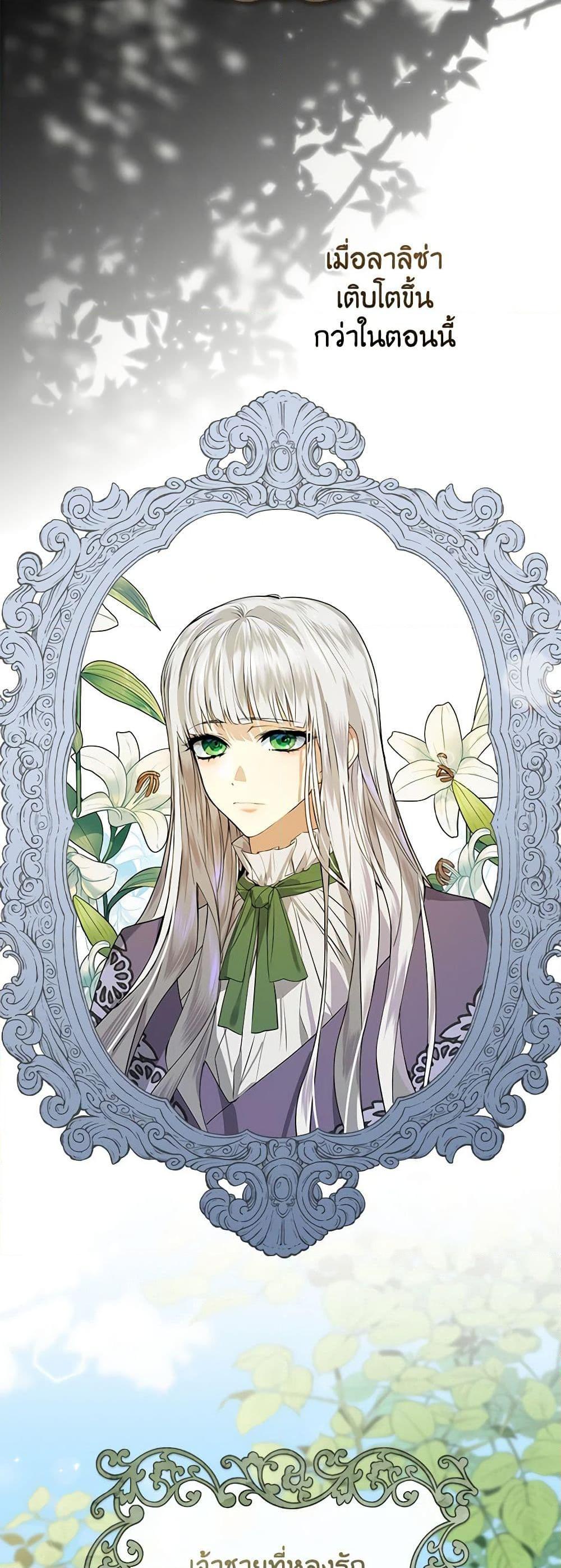 Manga-lc-com อ่านมังงะ อ่านการ์ตูน ออนไลน์ ฟรี The Perfect Plan for a Fairy-Tale Ending ตอนที่ 1 2 3 4 5 6 7 8 9 10 11 12 13 14 ฟรี ไม่มีโฆษณา Manga-lc - อ่าน มังงะ อ่าน การ์ตูน ออนไลน์ อ่านมังงะ ฟรี