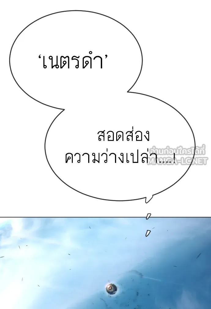 ยุคแห่งยอดมนุษย์ ตอนที่ 44 รูปที่ 162