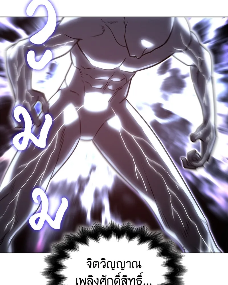 เกิดอีกทีเป็นว่าที่ประมุขลัทธิมาร ตอนที่ 90 รูปที่ 53