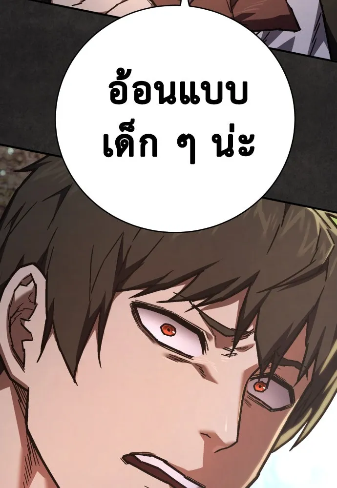 เพชฌฆาตลงทัณฑ์ ตอนที่ 12 รูปที่ 65