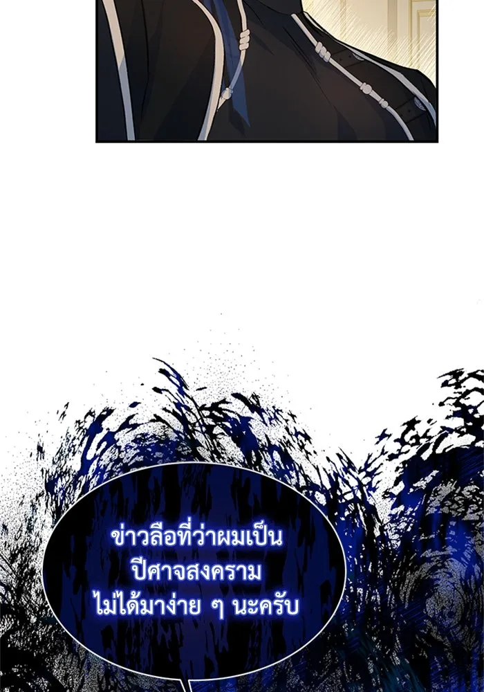 ไหนบอกว่าฉันใกล้ตาย ตอนที่ 8 รูปที่ 50