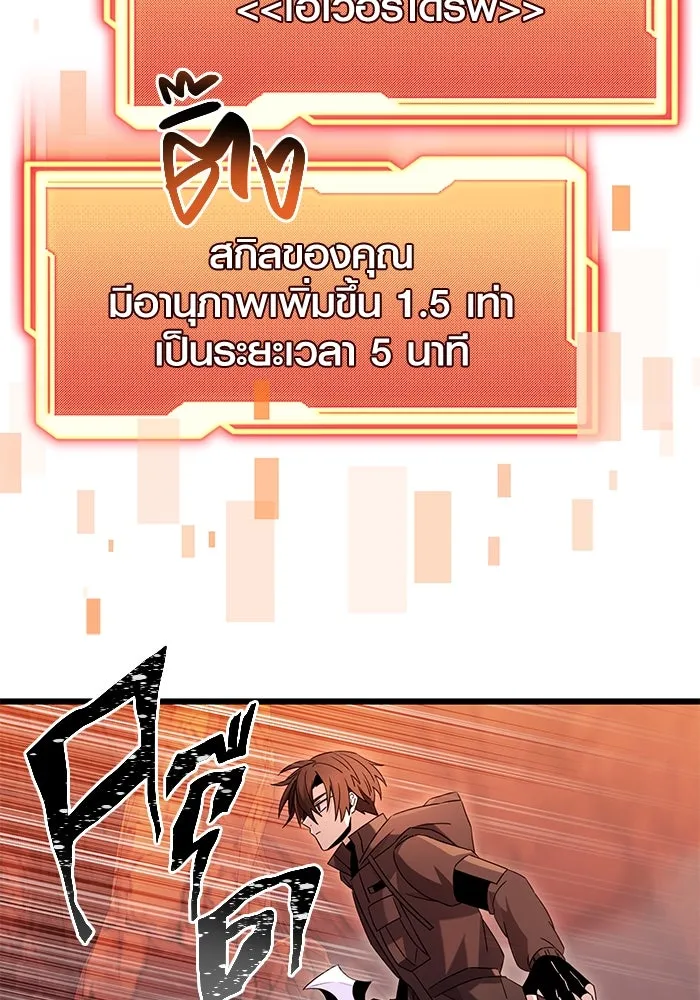 พลิกชะตาคว้าไอเทมระดับเทพ ตอนที่ 78 รูปที่ 32