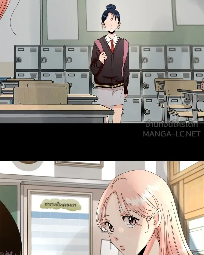 Pyramid Game เกมพีระมิด ตอนที่ 53 รูปที่ 96