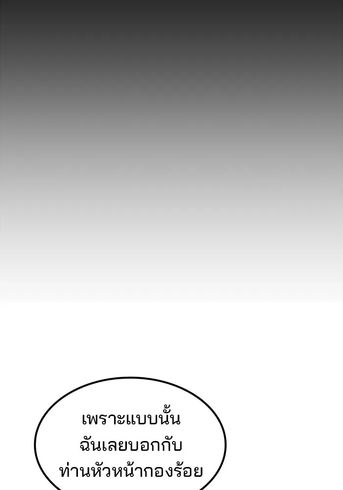 ครัวจอมเวท ตอนที่ 82 รูปที่ 85