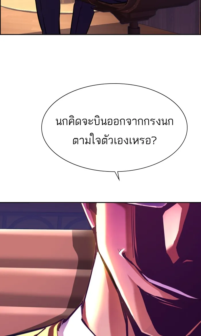 พี่ชายสายบอดี้การ์ด ตอนที่ 87 รูปที่ 100