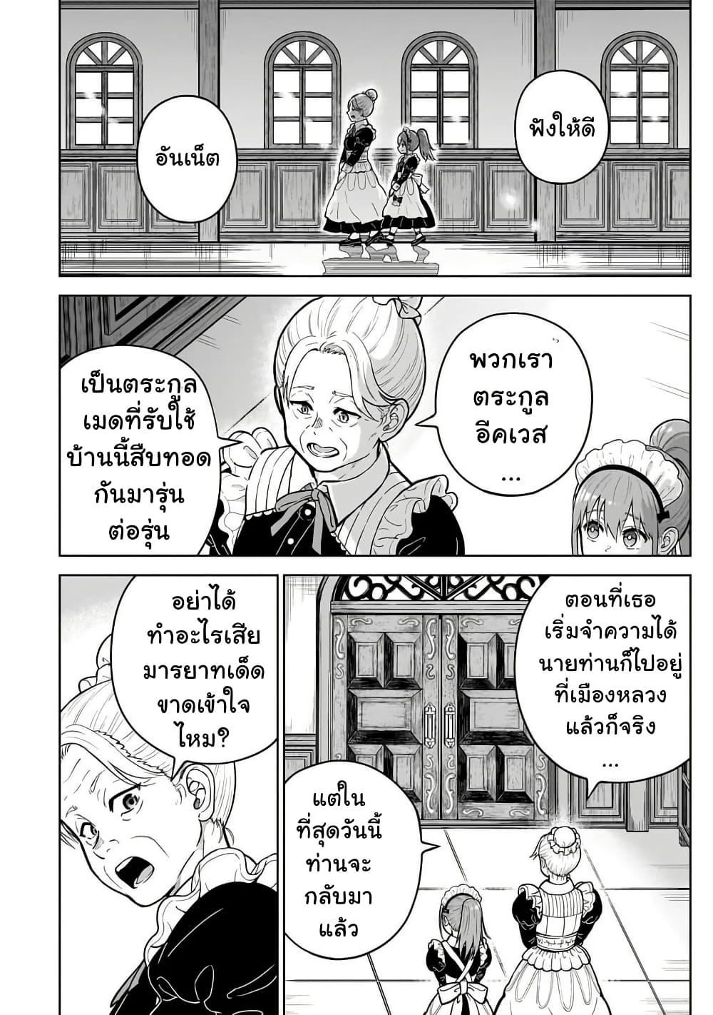 Manga-lc-com อ่านมังงะ อ่านการ์ตูน ออนไลน์ ฟรี Saikyou no Kensei, Bishoujo Maid ni Tensei Shi Houki de Musou Suru ตอนที่ 1 2 3 4 5 6 7 8 9 10 11 12 13 14 ฟรี ไม่มีโฆษณา Manga-lc - อ่าน มังงะ อ่าน การ์ตูน ออนไลน์ อ่านมังงะ ฟรี