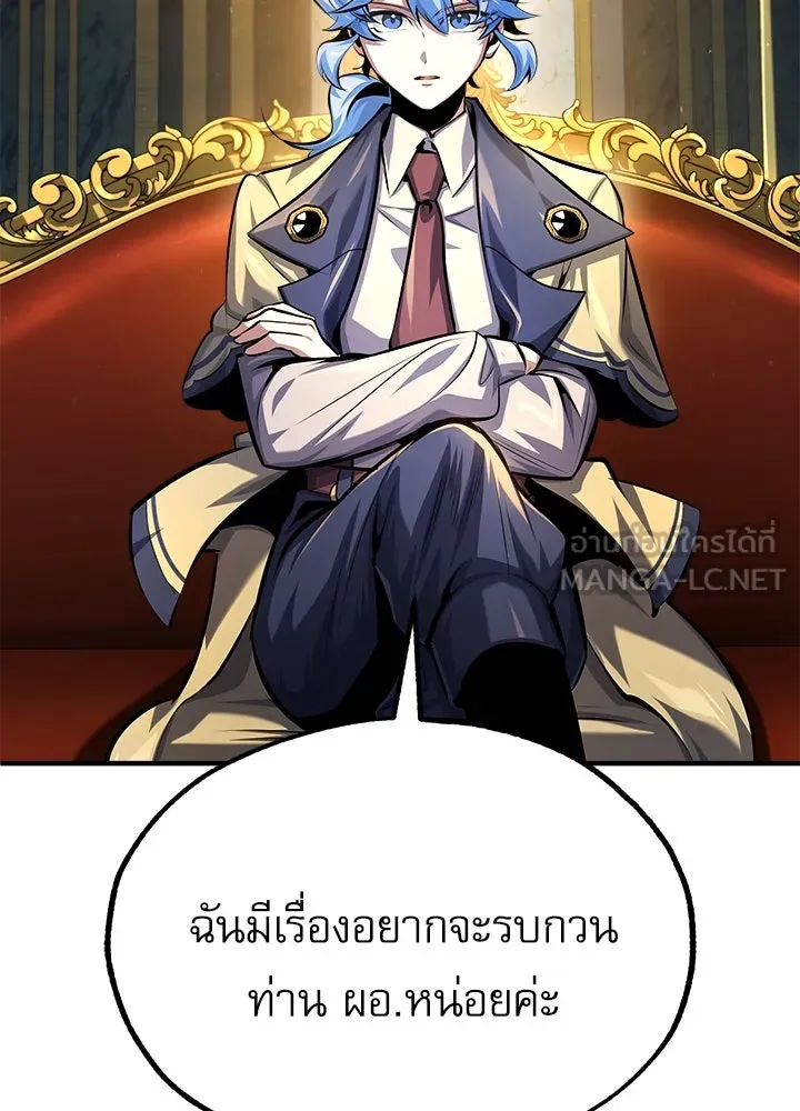 ศาสตราจารย์จำเป็นแห่งอะคาเดมี ตอนที่ 73 รูปที่ 45