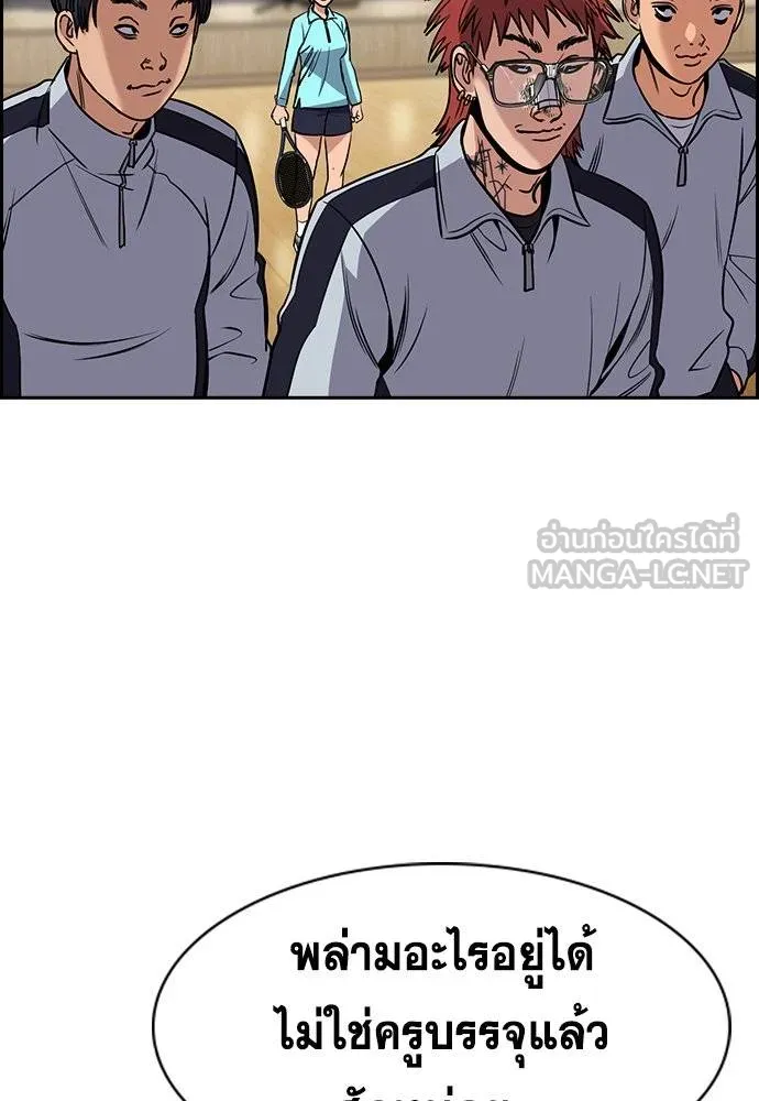 การศึกษาที่แท้จริง ตอนที่ 165 รูปที่ 102