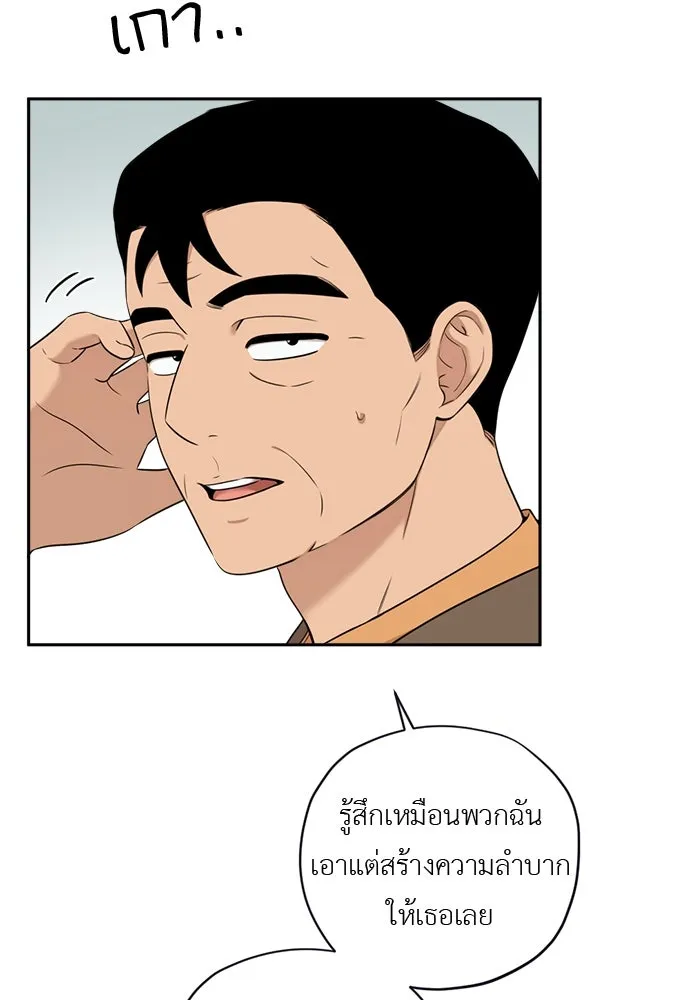 อัศวินเดลิเวอรี ตอนที่ 9 องค์รัชทายาทผู้ปกปิดตัวตน รูปที่ 55