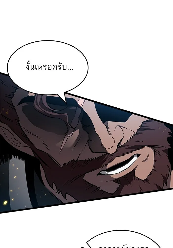 หลังวันสิ้นโลก ตอนที่ 221 รูปที่ 49