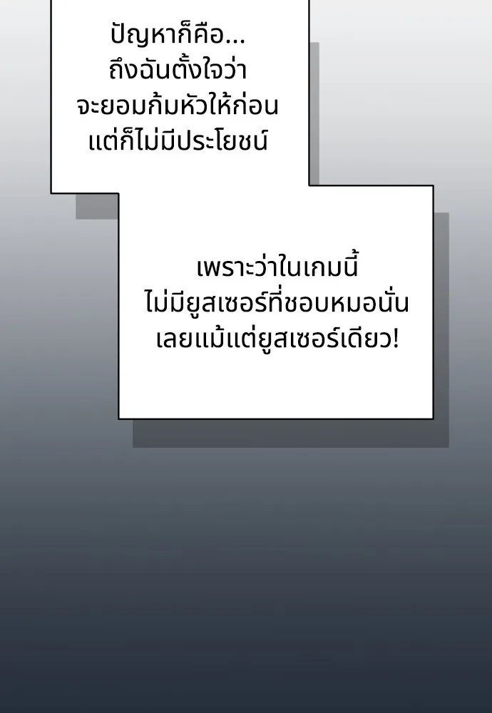 นักเล่นแร่แปรธาตุสายเปย์ ตอนที่ 1 รูปที่ 110