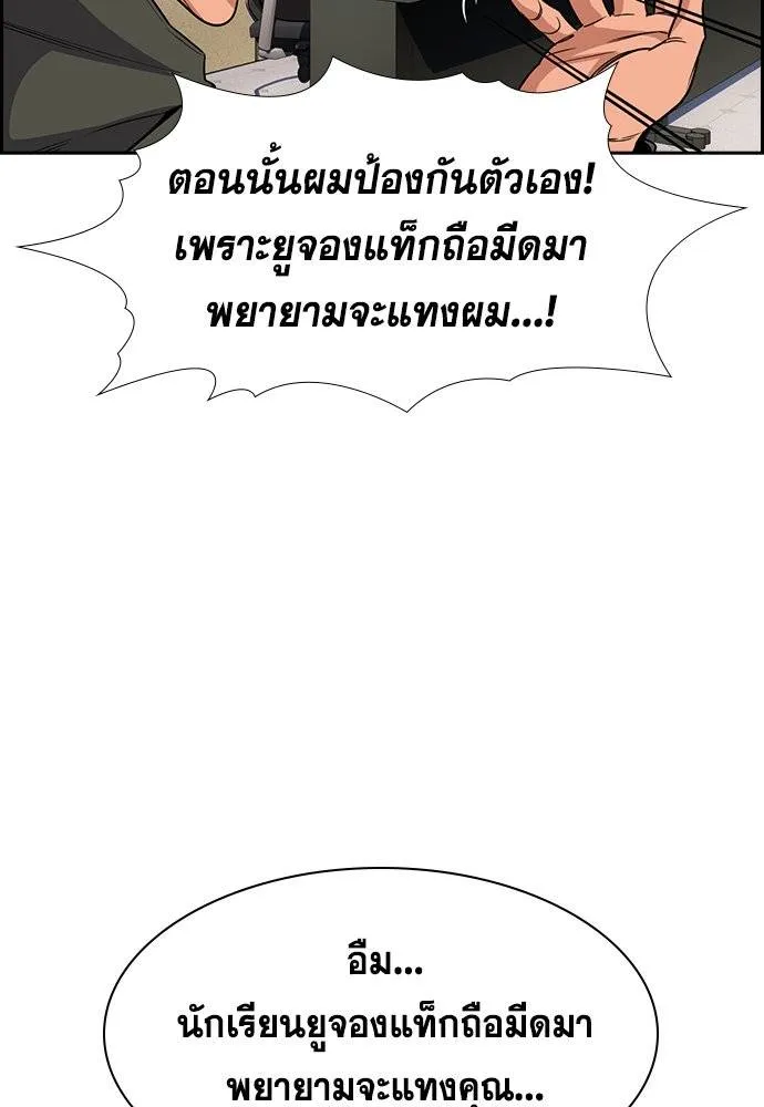 การศึกษาที่แท้จริง ตอนที่ 183 รูปที่ 62