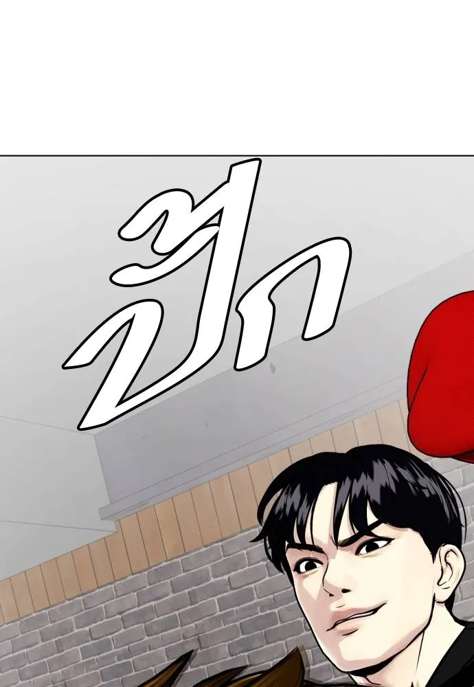 หมาหัวเน่า ตอนที่ 101 รูปที่ 83