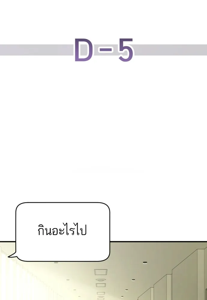 รักไร้ราคา ตอนที่ 70 รูปที่ 14