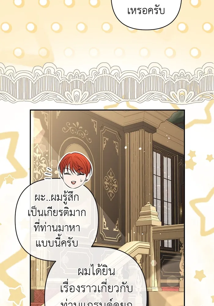 เกมรักด่านสุดท้ายจับนายพระเอก ตอนที่ 9 รูปที่ 13