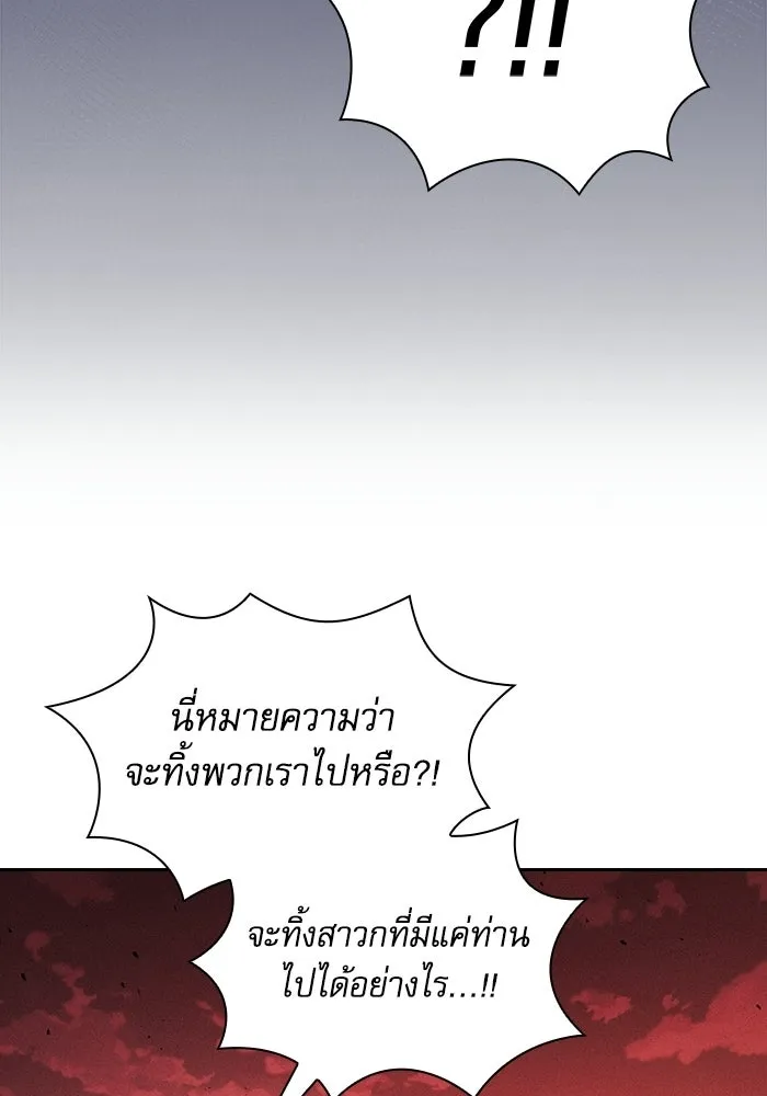 นักดาบอัจฉริยะจากอะคาเดมี ตอนที่ 126 รูปที่ 55