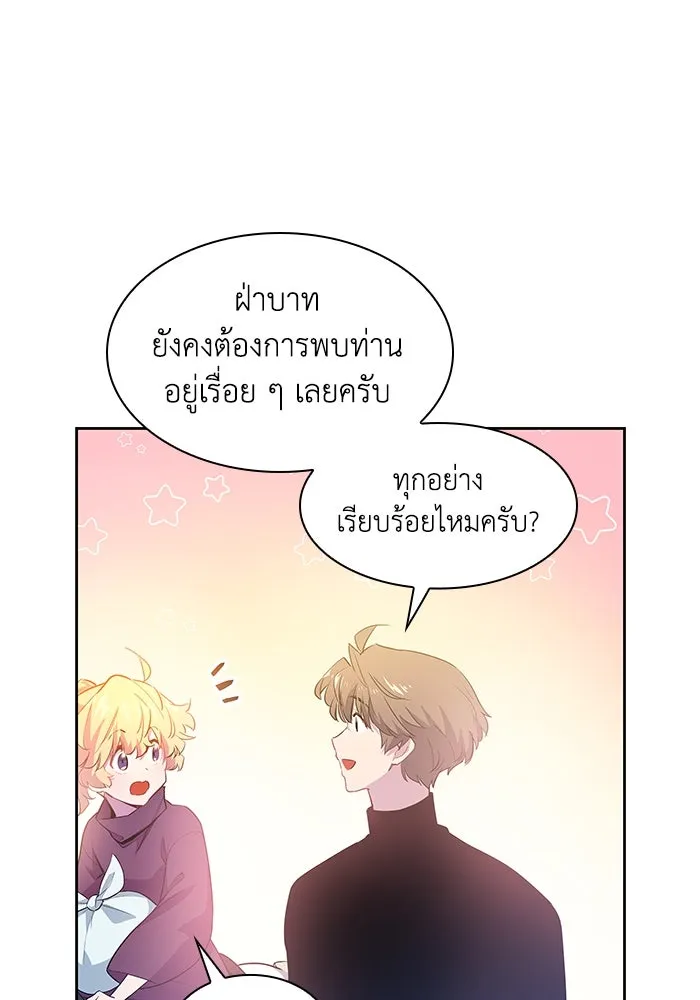 ฟิลเลียโรเซ่กับคำทำนายแห่งมงกุฎหนาม ตอนที่ 49 รูปที่ 11