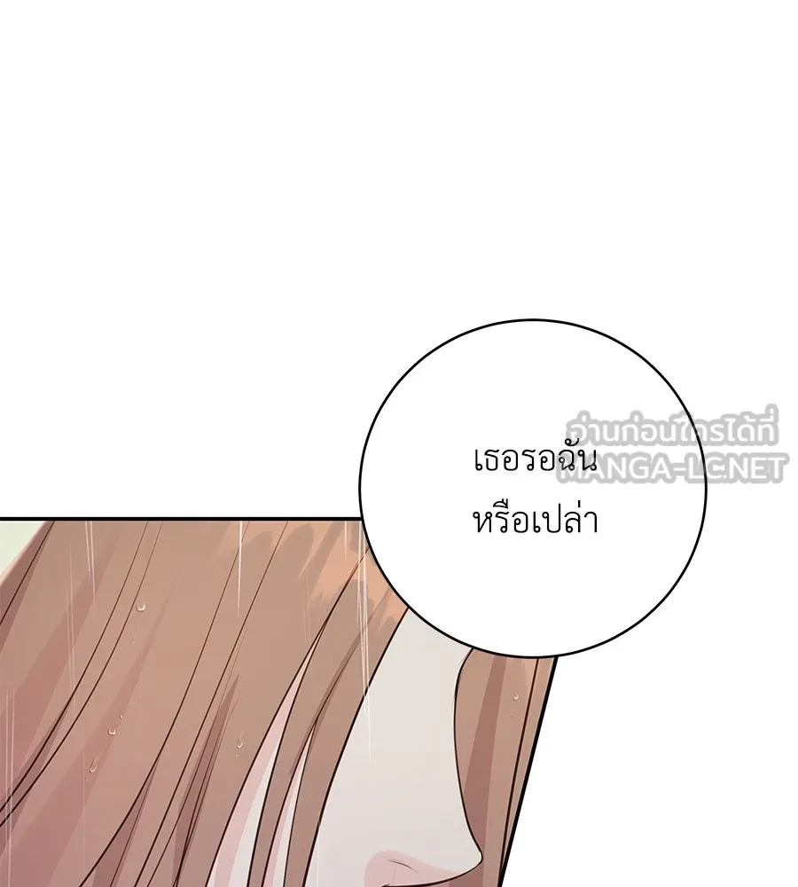 คิมหันต์นิรันดร ตอนที่ 37 รูปที่ 33