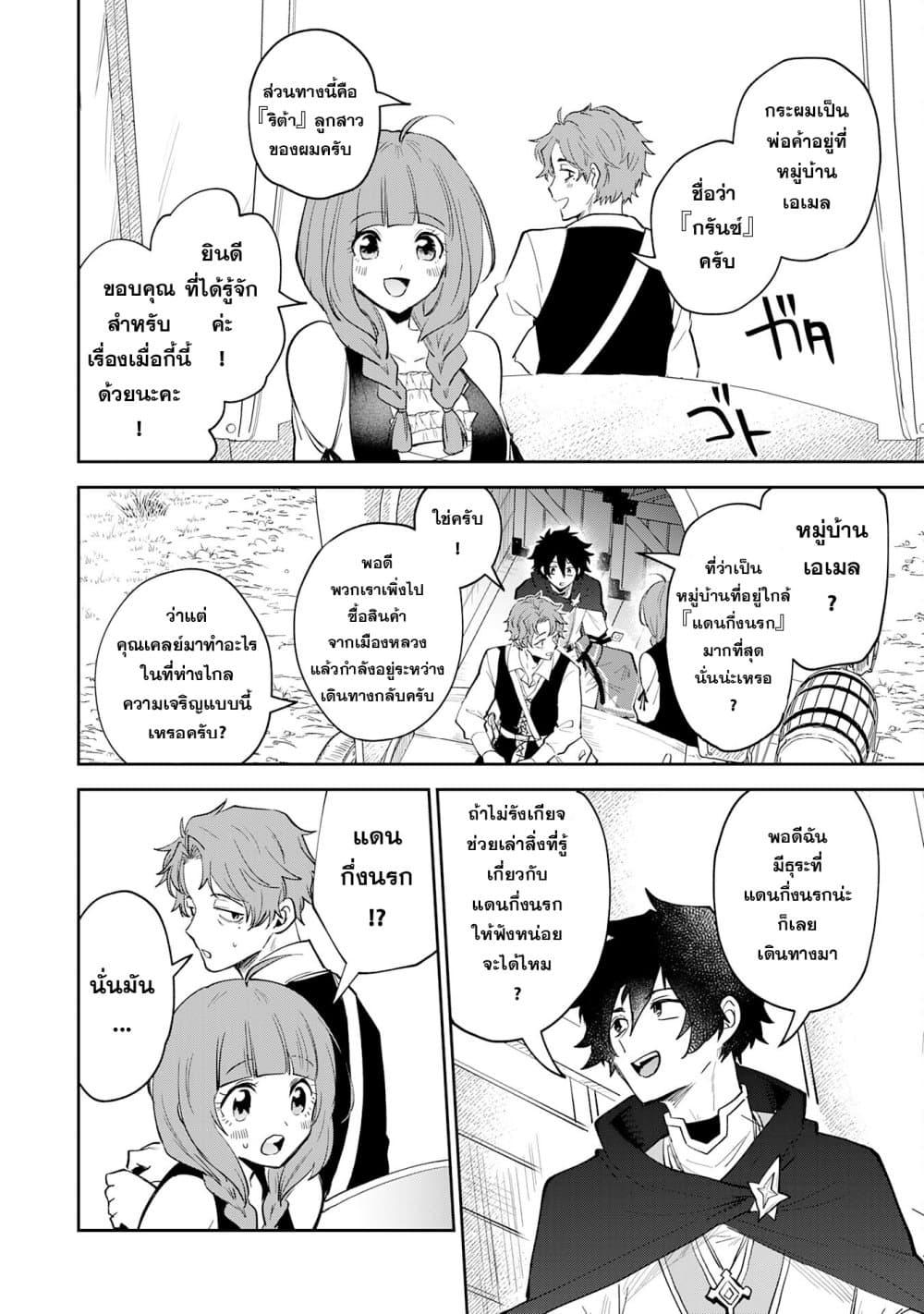 Manga-lc-com อ่านมังงะ อ่านการ์ตูน ออนไลน์ ฟรี Yakume wo Hatashita Hiyage no Yuusha wa, Henkyou de Jiyuu ni Ikiteimasu ตอนที่ 1 2 3 4 5 6 7 8 9 10 11 12 13 14 ฟรี ไม่มีโฆษณา Manga-lc - อ่าน มังงะ อ่าน การ์ตูน ออนไลน์ อ่านมังงะ ฟรี