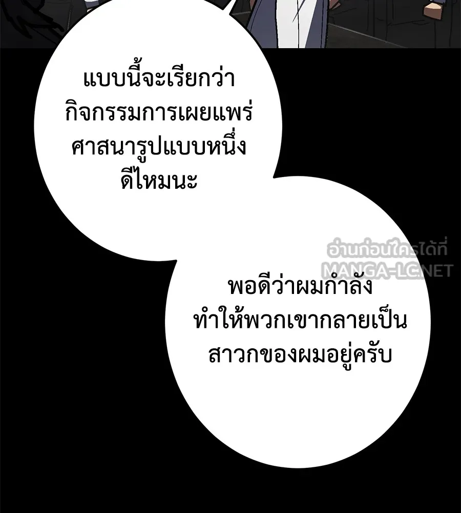 นักสู้ไร้น้ำยา ตอนที่ 24 รูปที่ 60