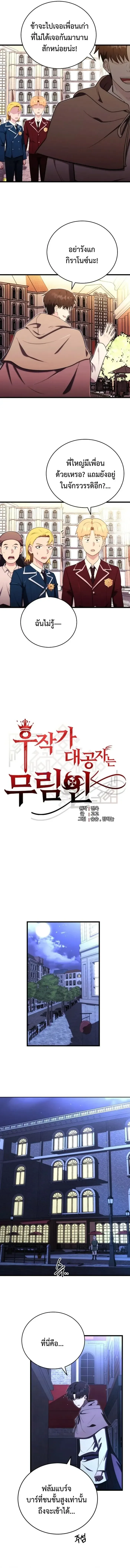 The Eldest Son of the Marquis House is a Martial Artist บ_ตรชายคนโตแห_งตระก_ลมาร_คว_ส ค_อจอมย_ทธ_ ตอนที่ ตอนที่ 23 รูปที่ 6