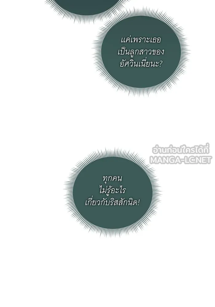 ทุกอย่างที่เสียไป ฉันขอทวงคืน ตอนที่ 24 รูปที่ 15