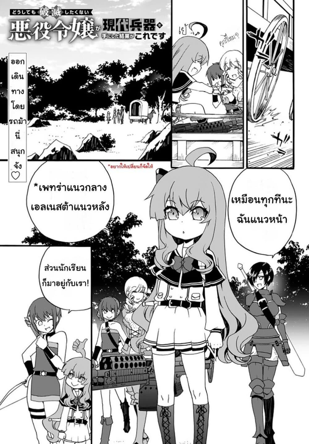 Manga-lc-com อ่านมังงะ อ่านการ์ตูน ออนไลน์ ฟรี The Villainess Will Crush Her Destruction End Through Modern Firepower โลลิปืนดุ ตอนที่ 1 2 3 4 5 6 7 8 9 10 11 12 13 14 ฟรี ไม่มีโฆษณา Manga-lc - อ่าน มังงะ อ่าน การ์ตูน ออนไลน์ อ่านมังงะ ฟรี