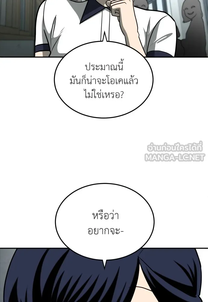 สนามเด็กล่า ตอนที่ 13 รูปที่ 84