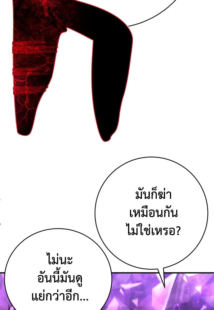 เพชฌฆาตลงทัณฑ์ ตอนที่ 17 รูปที่ 125