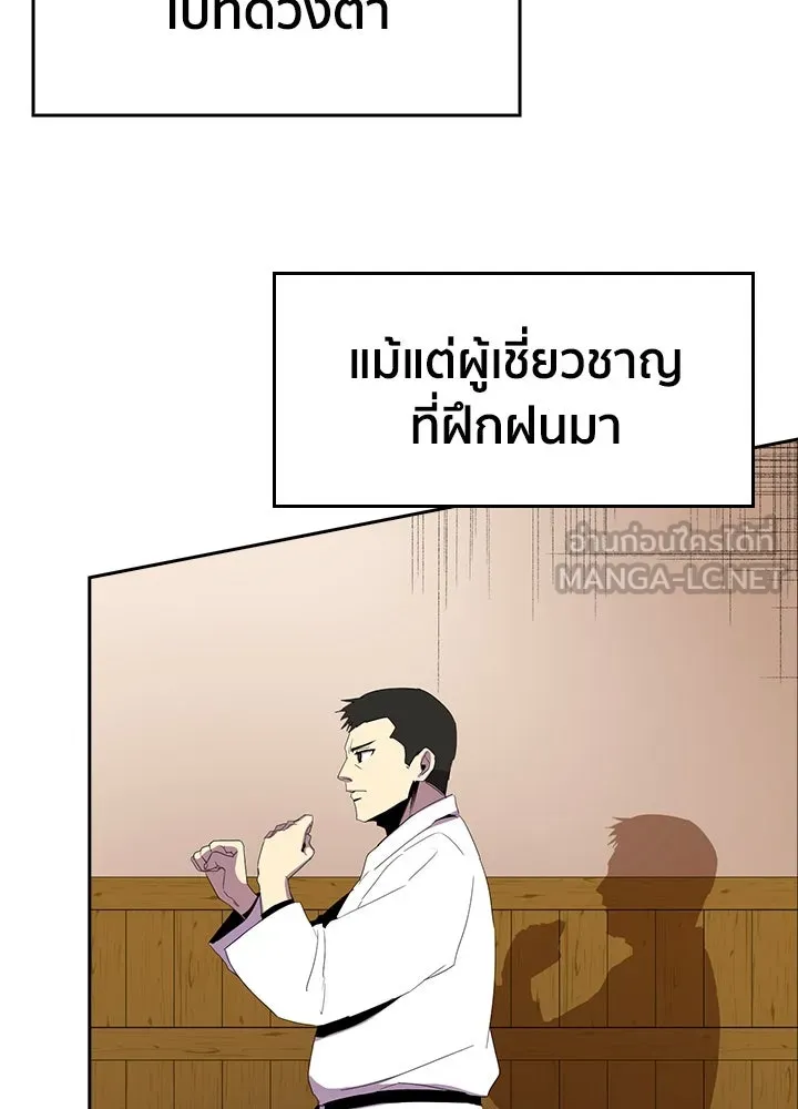 นักเลงกระจอกย้อนเวลามาทวงแค้น ตอนที่ 31 รูปที่ 12