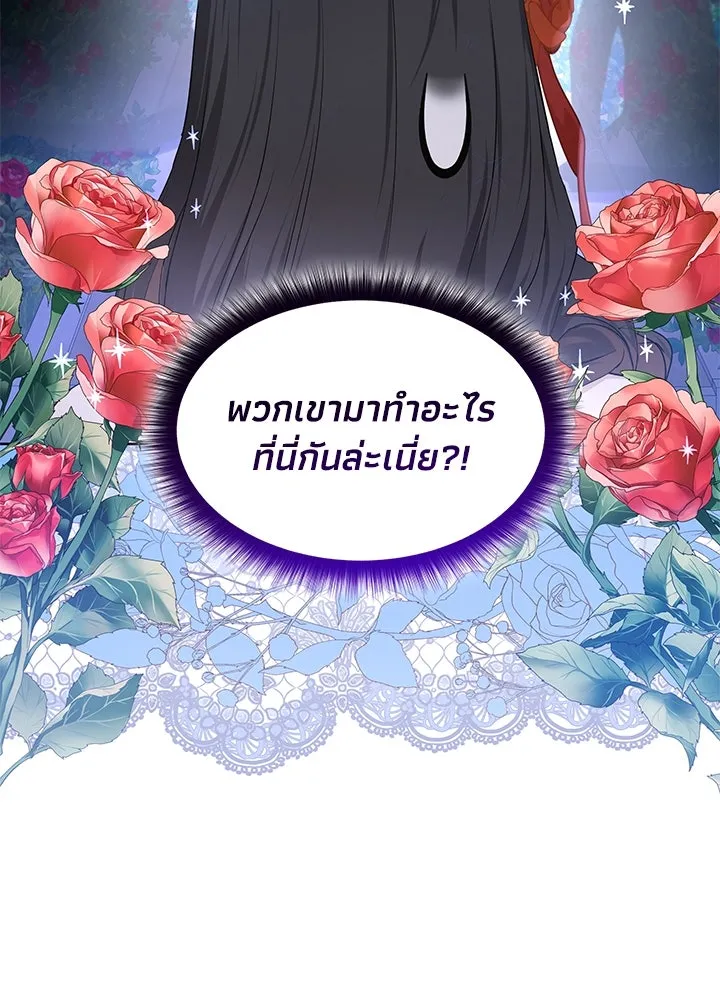 อดีตภรรยาของพระเอกหนุ่มจอมคลั่งรัก ตอนที่ 25 รูปที่ 20