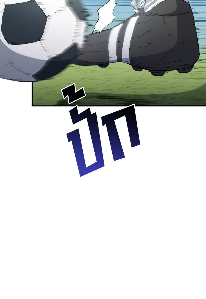 นักเตะแข้งสวรรค์ ตอนที่ 21 รูปที่ 44