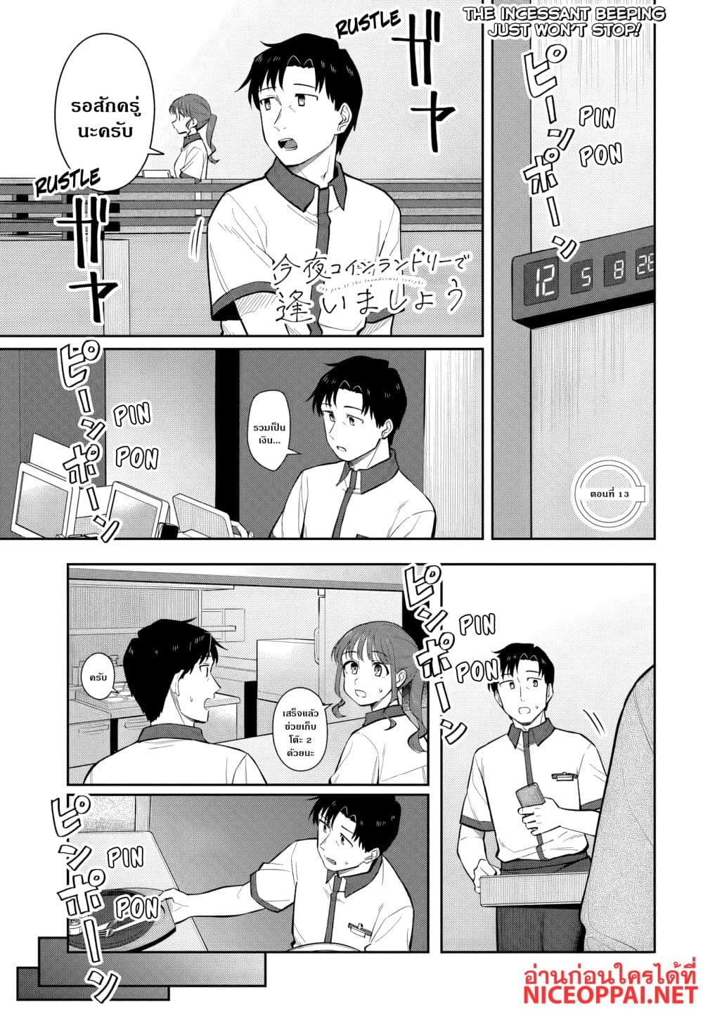 Manga-lc-com อ่านมังงะ อ่านการ์ตูน ออนไลน์ ฟรี Kon’ya Coin Laundry de Aimashou ตอนที่ 1 2 3 4 5 6 7 8 9 10 11 12 13 14 ฟรี ไม่มีโฆษณา Manga-lc - อ่าน มังงะ อ่าน การ์ตูน ออนไลน์ อ่านมังงะ ฟรี