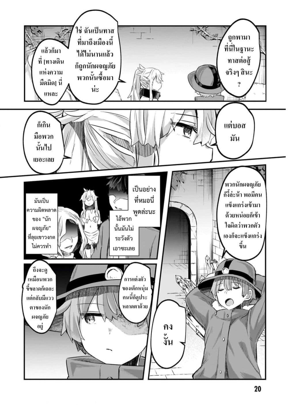 Manga-lc-com อ่านมังงะ อ่านการ์ตูน ออนไลน์ ฟรี Houkago no Dungeon Diver ~Nippon to Isekai wo Ikiki Dekiru You ni Natta Boku wa Level Up ni Isoshimi Masu~ ตอนที่ 1 2 3 4 5 6 7 8 9 10 11 12 13 14 ฟรี ไม่มีโฆษณา Manga-lc - อ่าน มังงะ อ่าน การ์ตูน ออนไลน์ อ่านมังงะ ฟรี