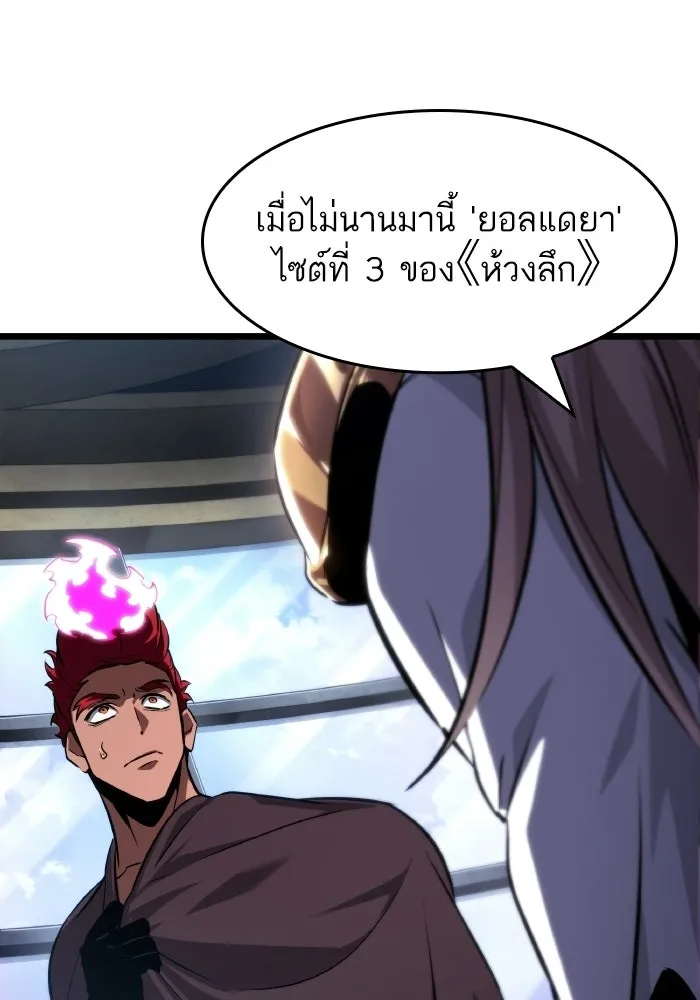หลังวันสิ้นโลก ตอนที่ 202 รูปที่ 125