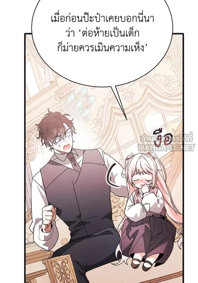 รักนะคะ ป๊ะป๋า ตอนที่ 30 รูปที่ 62