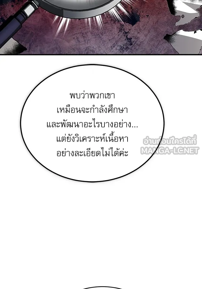 ศาสตราจารย์จำเป็นแห่งอะคาเดมี ตอนที่ 31 รูปที่ 36