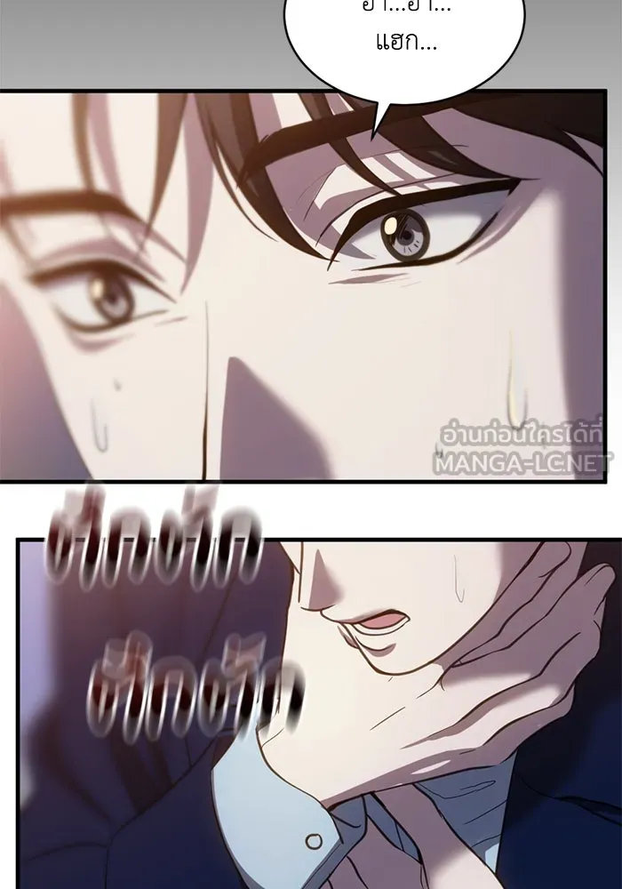 ชีวิตรักฉบับเดจาวู ตอนที่ 70 รูปที่ 81