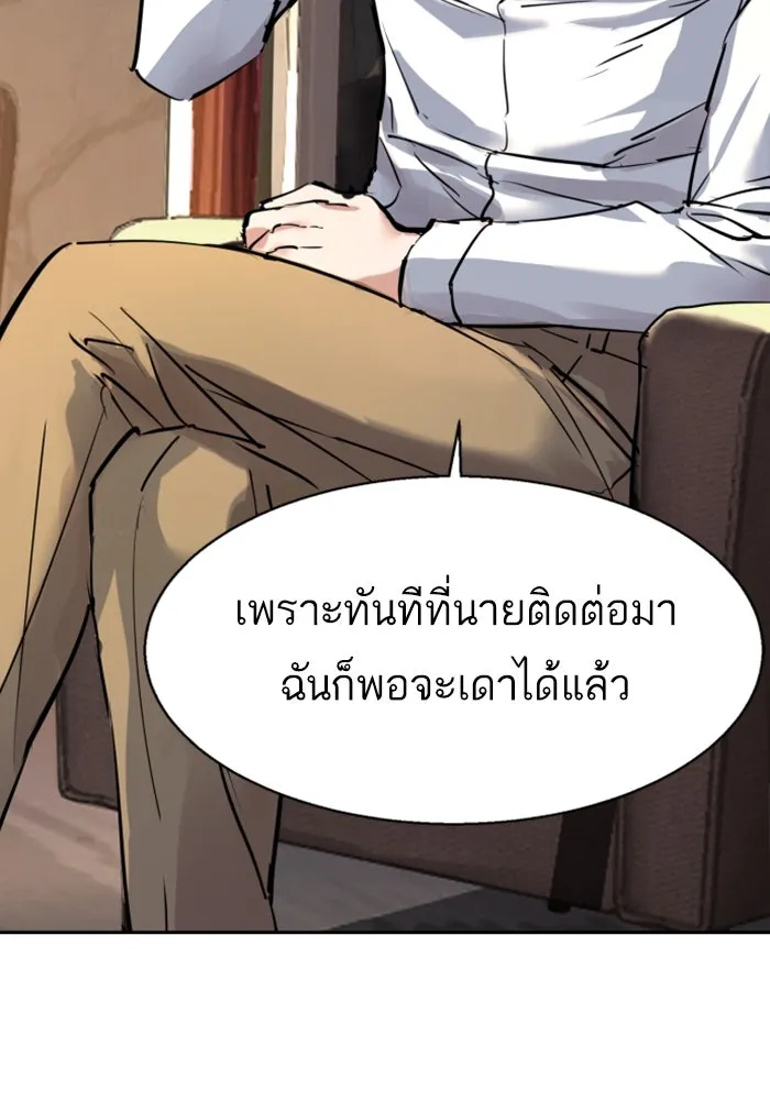 พี่ชายสายบอดี้การ์ด ตอนที่ 253 รูปที่ 119