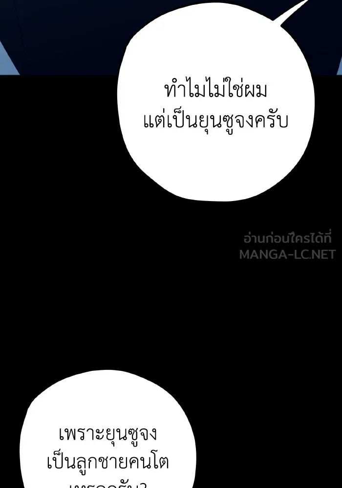 รักนี้ไม่มีรีไซเคิล ตอนที่ 86 รูปที่ 42