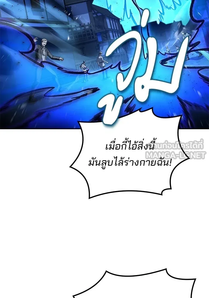 ครัวจอมเวท ตอนที่ 131 รูปที่ 39