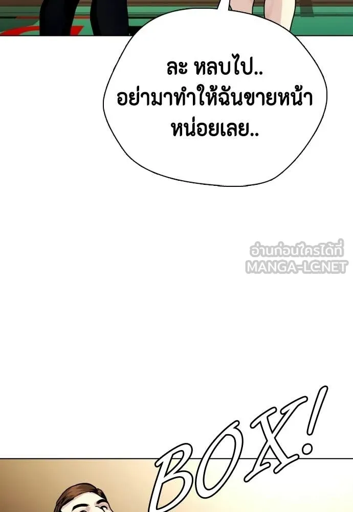 หมาหัวเน่า ตอนที่ 157 รูปที่ 45